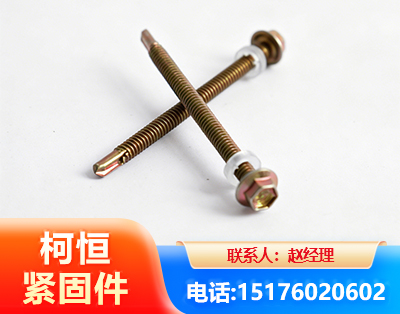 吉林六角钻尾丝