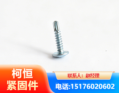 吉林华司钻尾丝