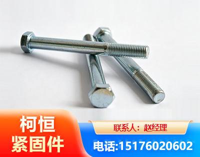 吉林螺栓
