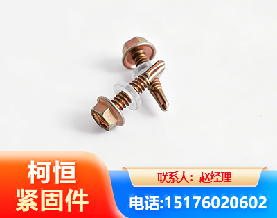 吉林六角钻尾丝